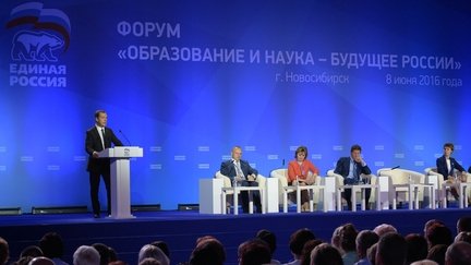 Форум партии «Единая Россия» «Образование и наука – будущее России»