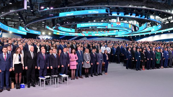 XIX Съезд Всероссийской политической партии «Единая Россия»