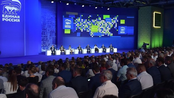 Форум партии «Единая Россия» «Городская среда»