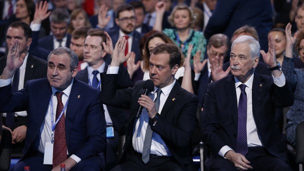 XVI съезд Всероссийской политической партии «Единая Россия»