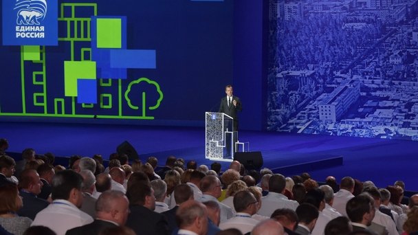 Форум партии «Единая Россия» «Городская среда»