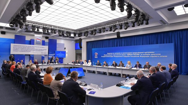 Заседание Комиссии по контролю за реализацией предвыборной программы партии «Единая Россия»