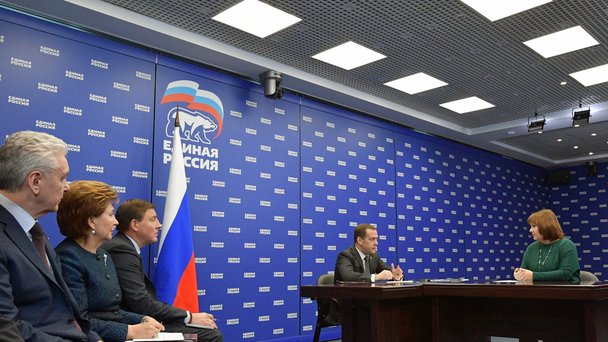Приём граждан Председателем партии «Единая Россия»