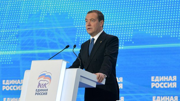 XIX Съезд Всероссийской политической партии «Единая Россия»
